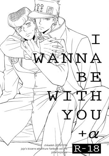 I WANNA BE WITH YOU + α cover