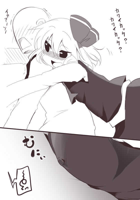 Ecchi na Rumia page 6 full