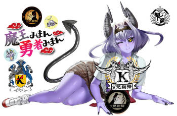 Maou Miman Yuusha Miman | 刺魔勇者 cover