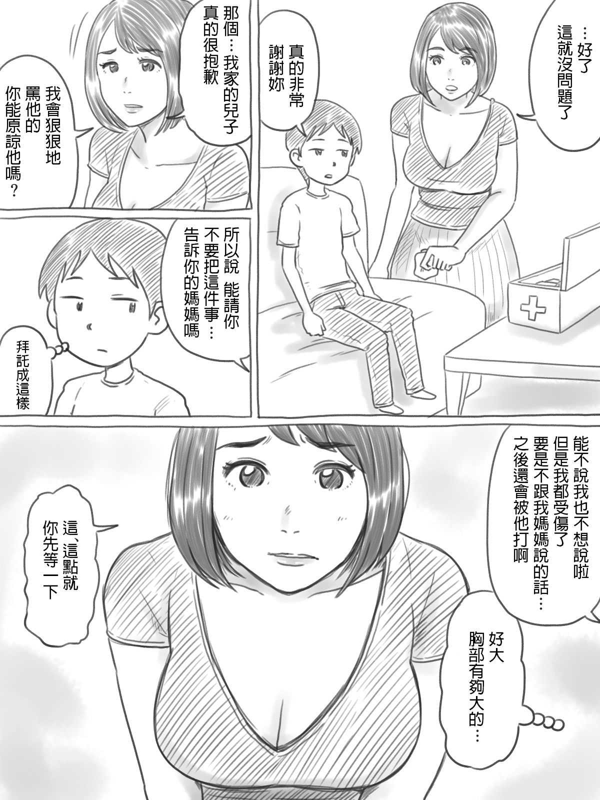 Iraira Shounen page 6 full