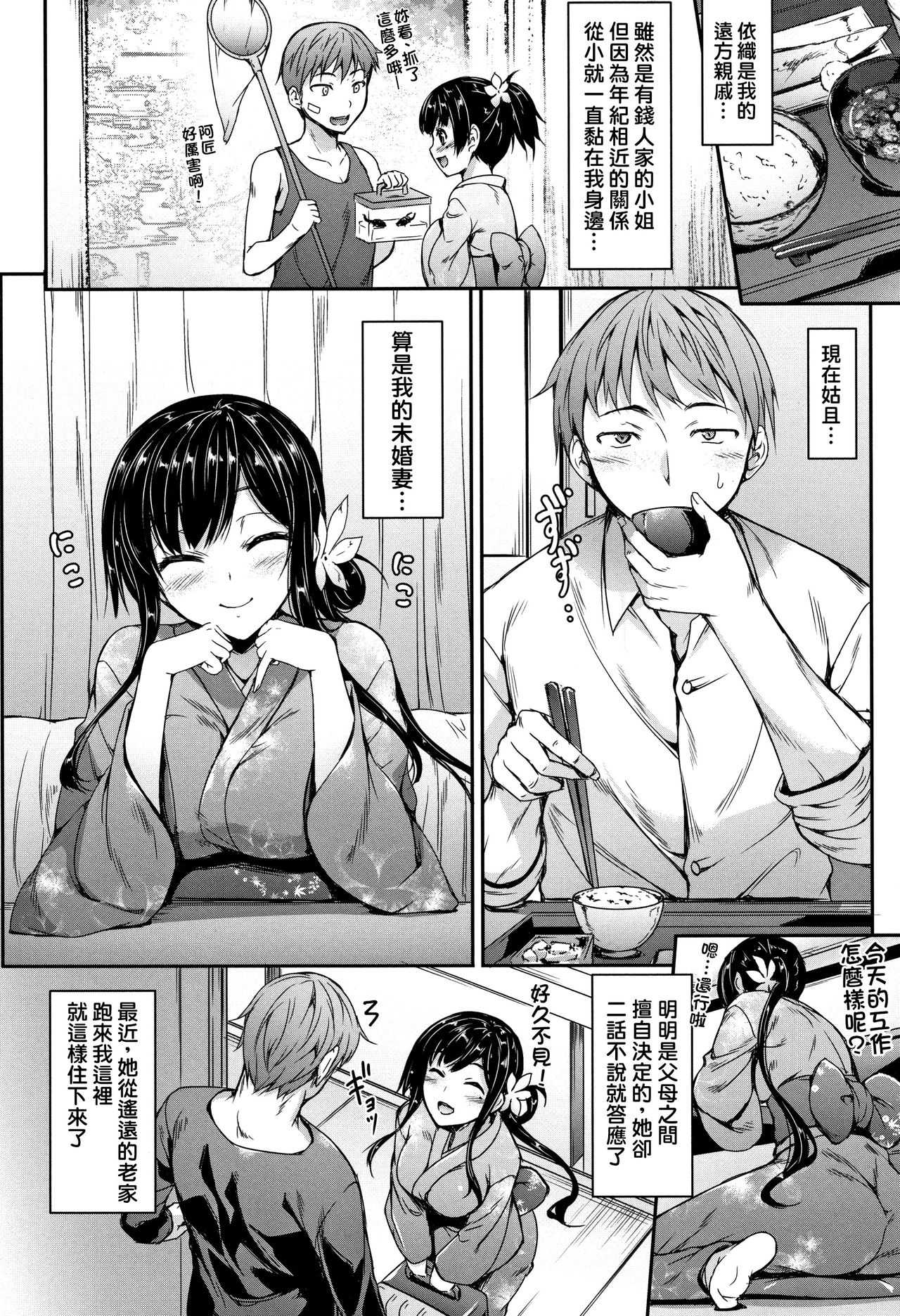 Hannari Hodasarete | Elegantly Moved♡ page 2 full