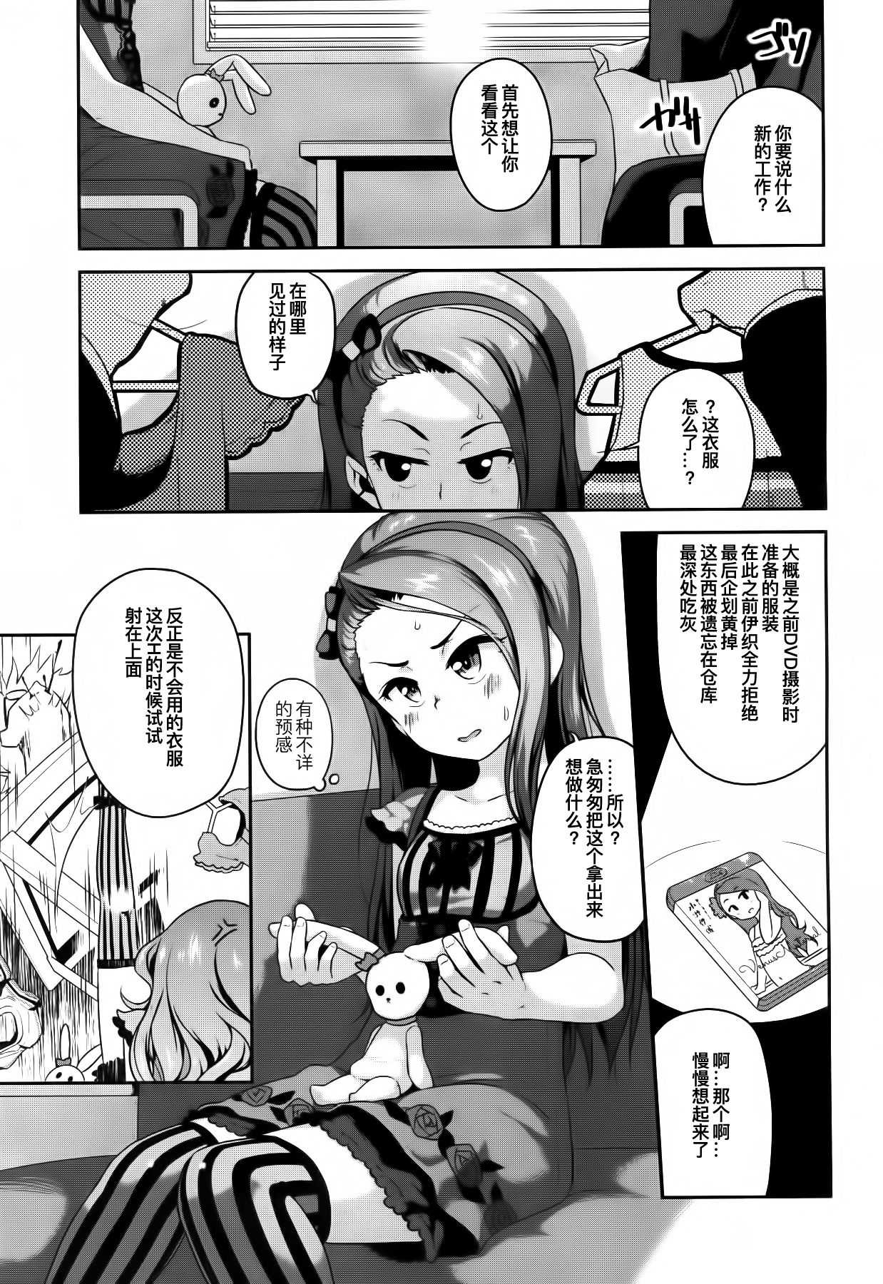 Chiaga tai Leota page 3 full