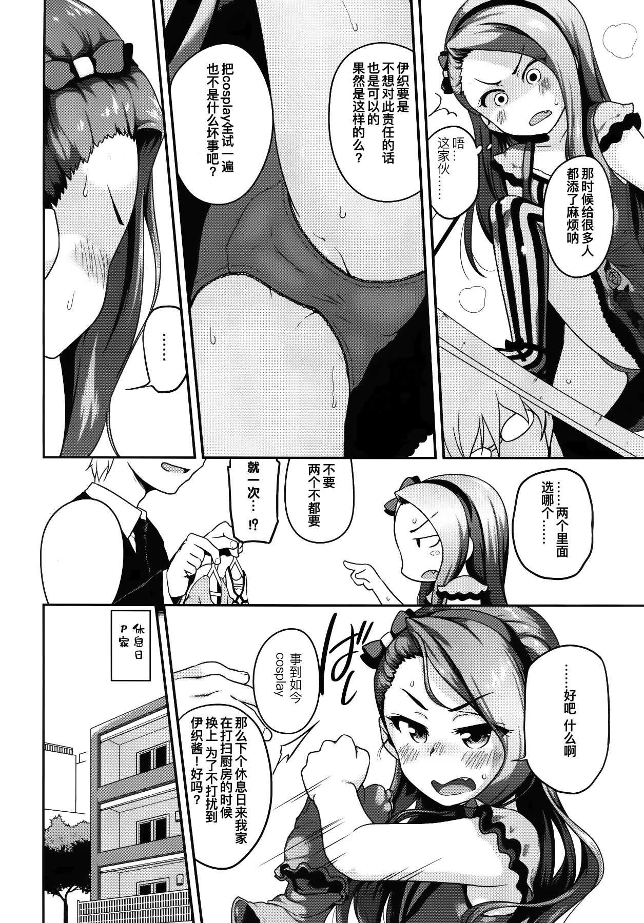 Chiaga tai Leota page 4 full
