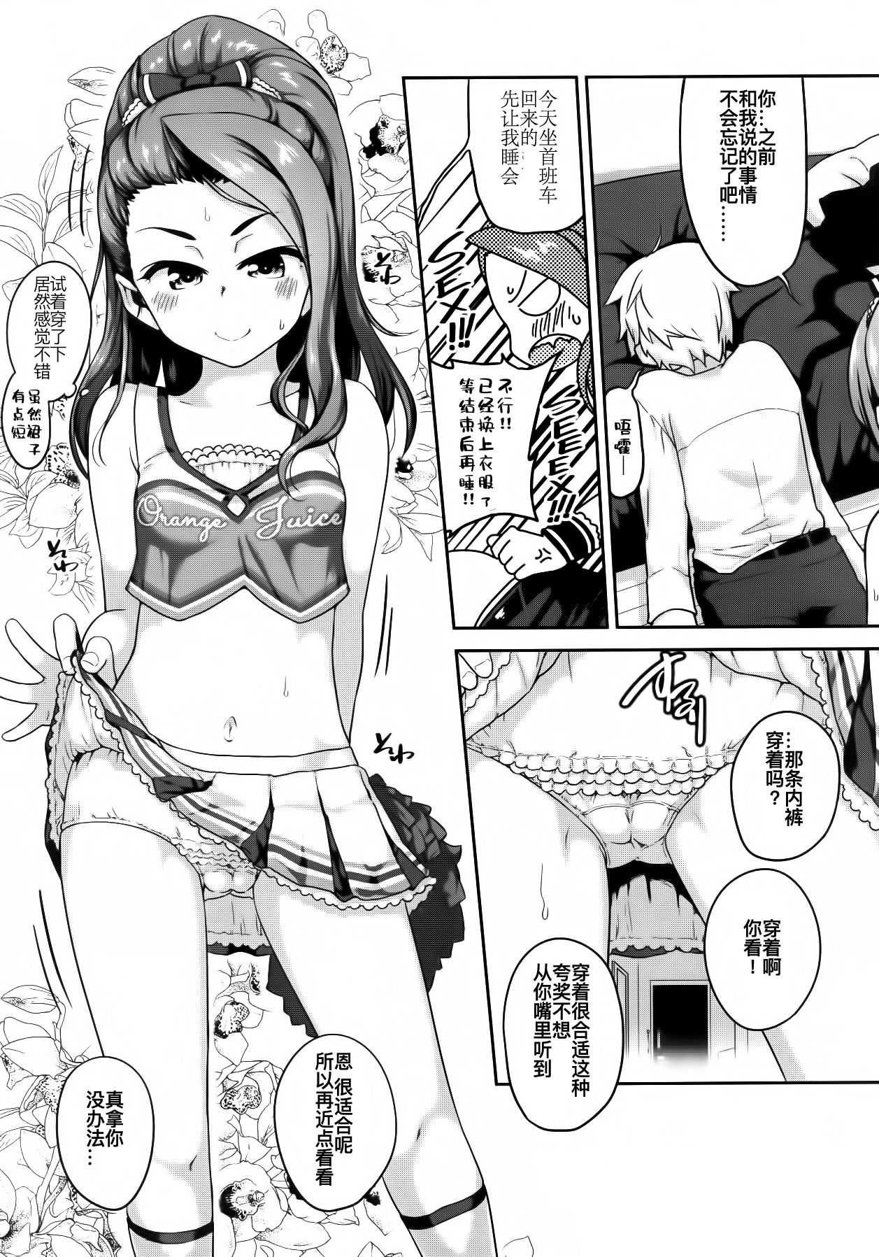 Chiaga tai Leota page 5 full