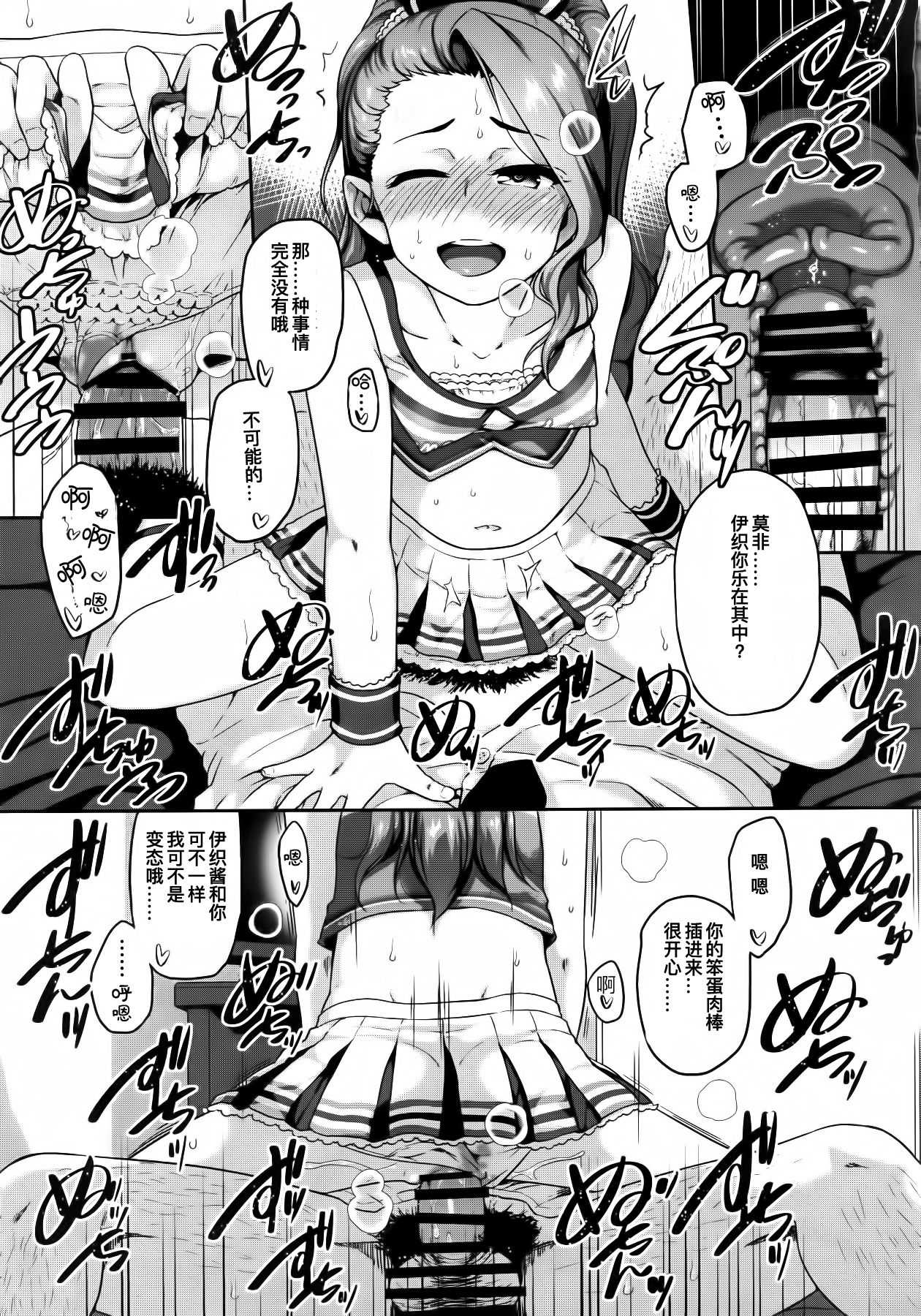 Chiaga tai Leota page 9 full