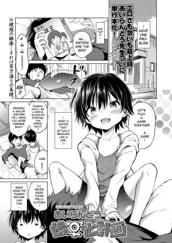 Imouto Mesu-ka Keikaku cover