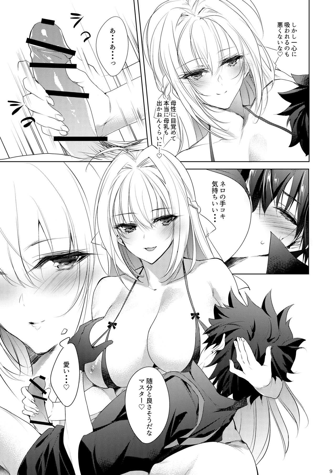 Nero-chama ga Amayakashi Ecchi Shite Kureru Hon page 9 full