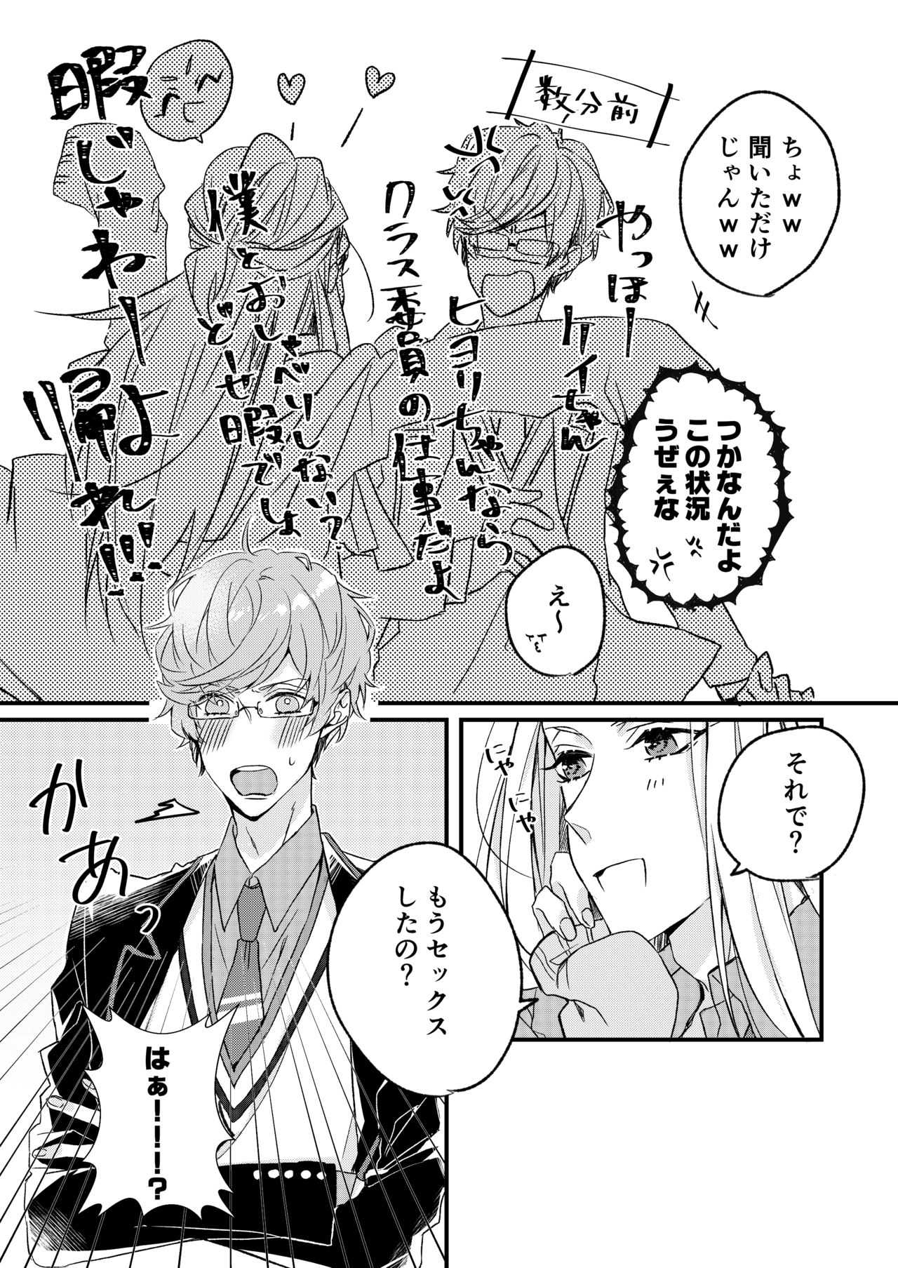 Kimi to Hajimete page 4 full
