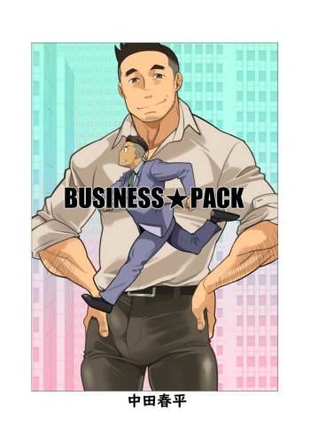 BUSINESS★PACK cover