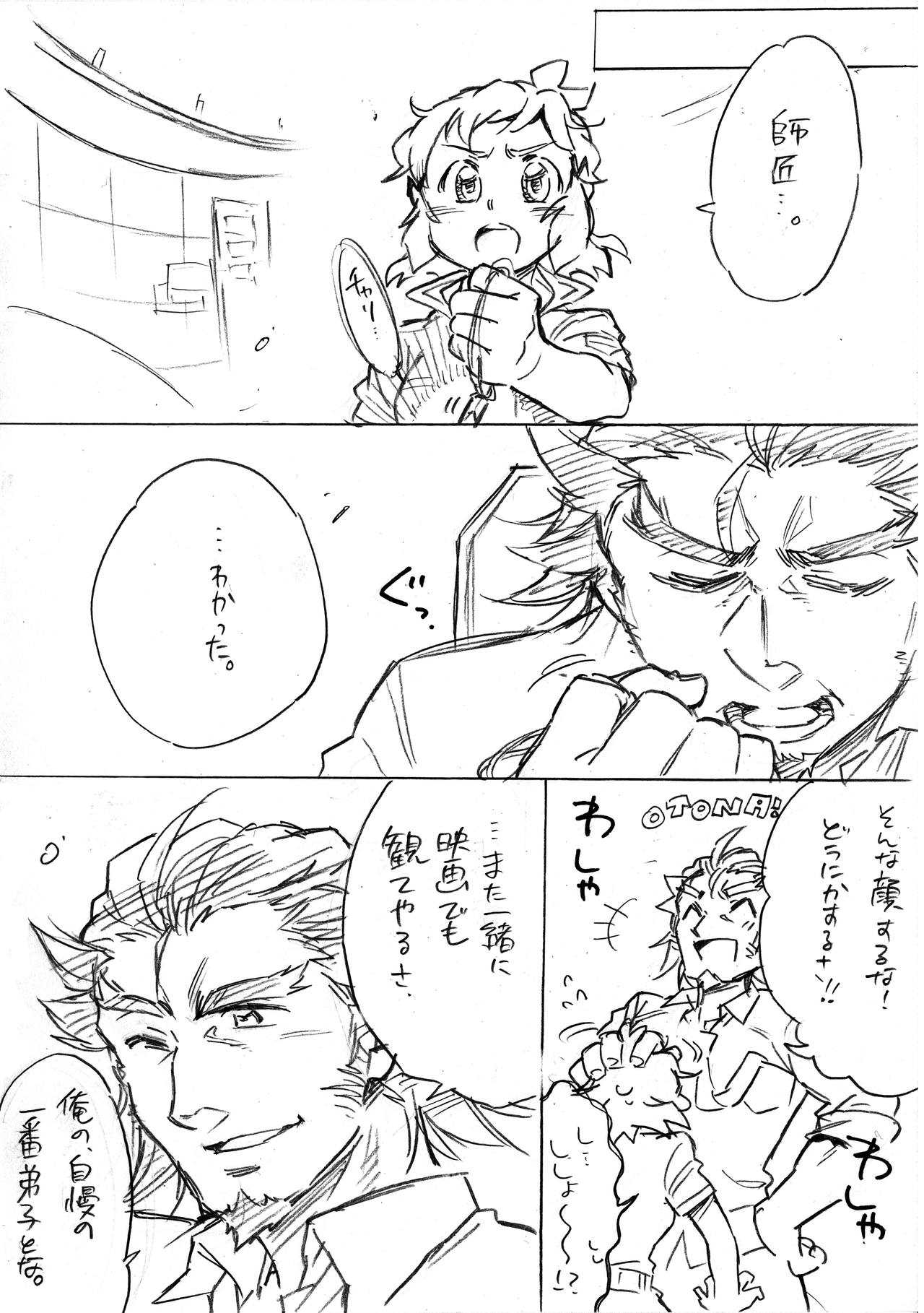 海のみえる場所のふたりのおうち。 page 8 full