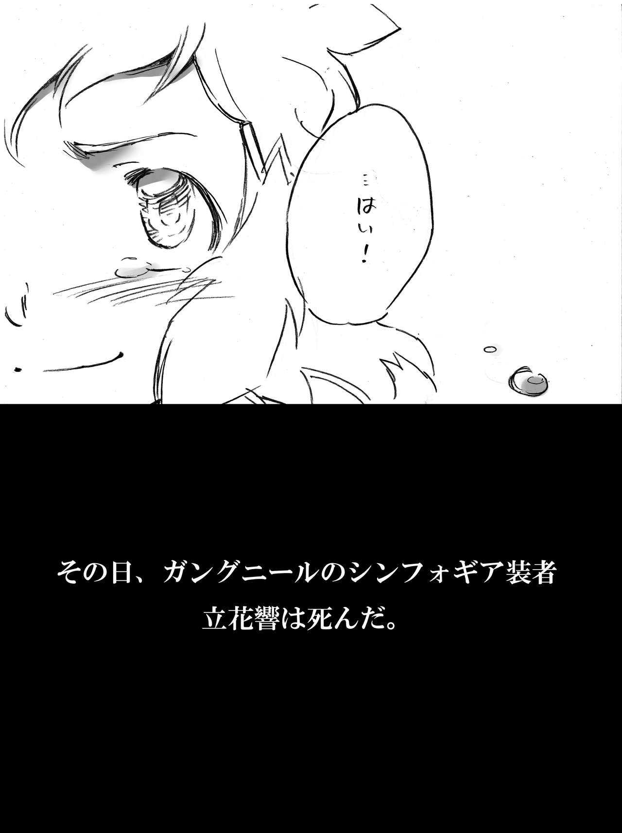 海のみえる場所のふたりのおうち。 page 9 full