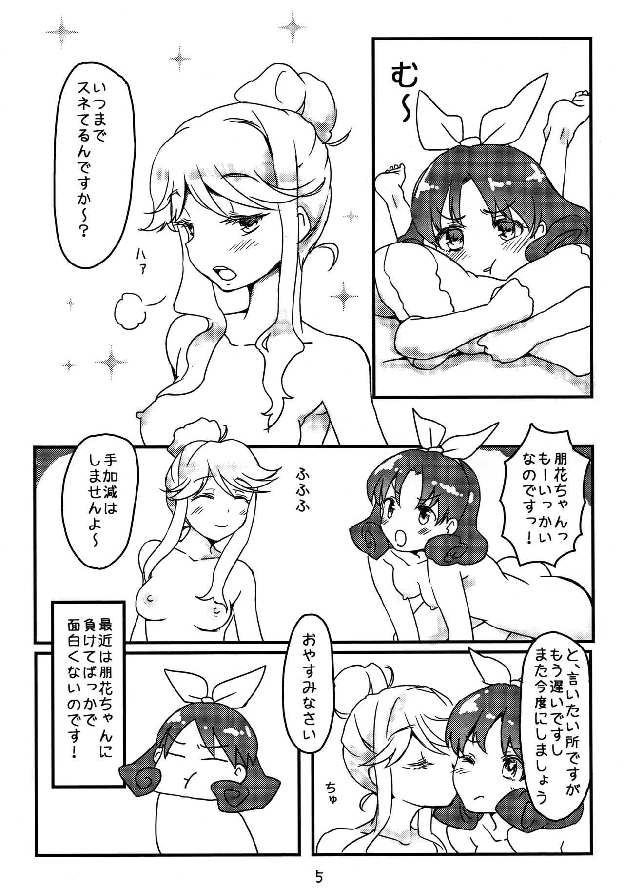 Kiiro Bara page 4 full