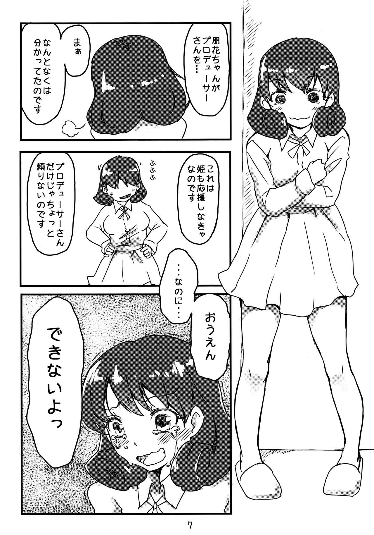 Kiiro Bara page 6 full