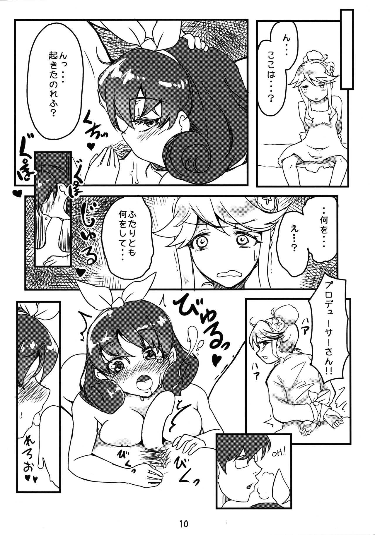 Kiiro Bara page 9 full