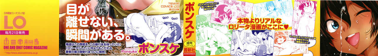 Loli to Asobo♪ page 2 full