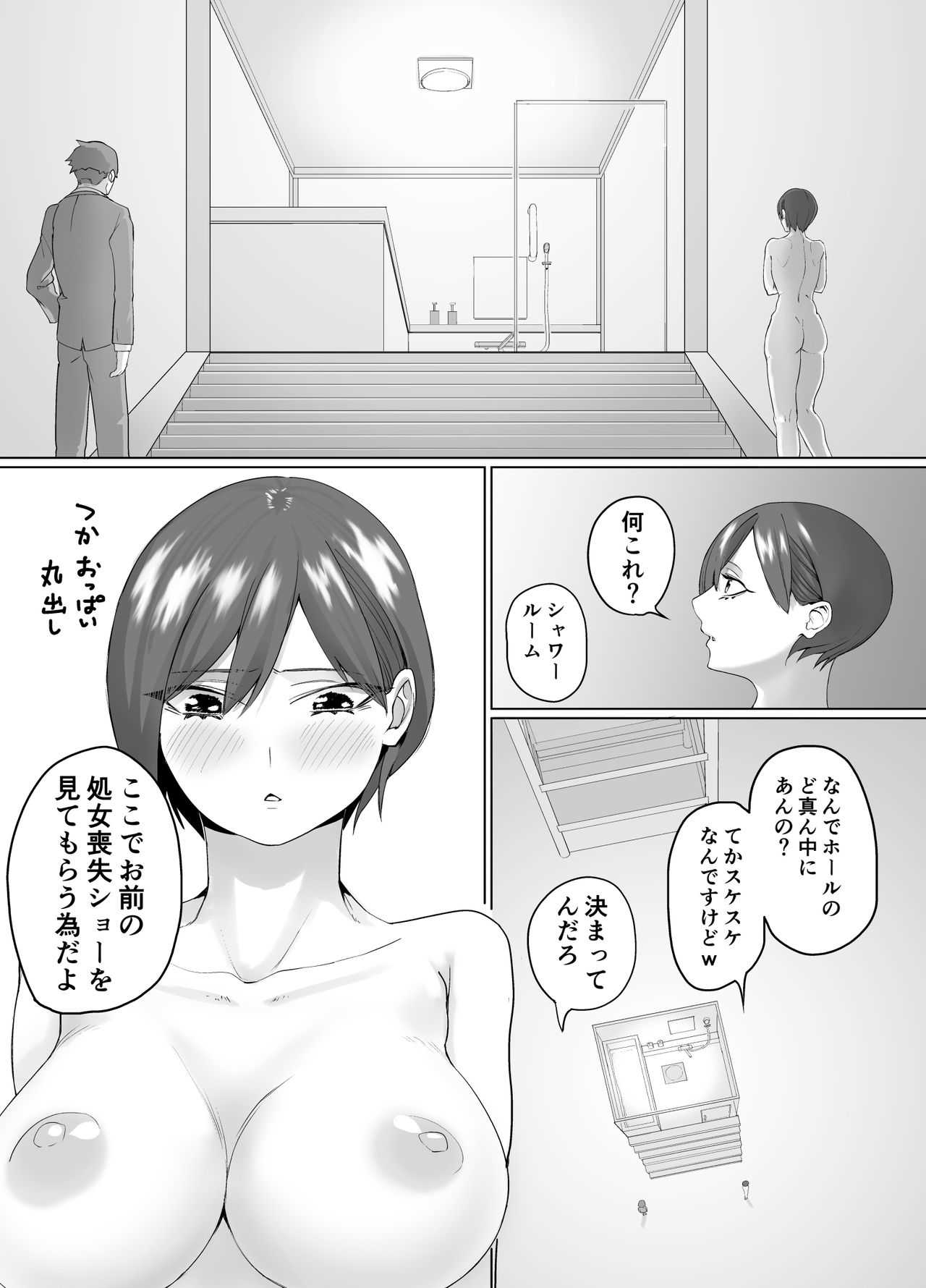 生意気な元後輩の生イきショータイム page 9 full