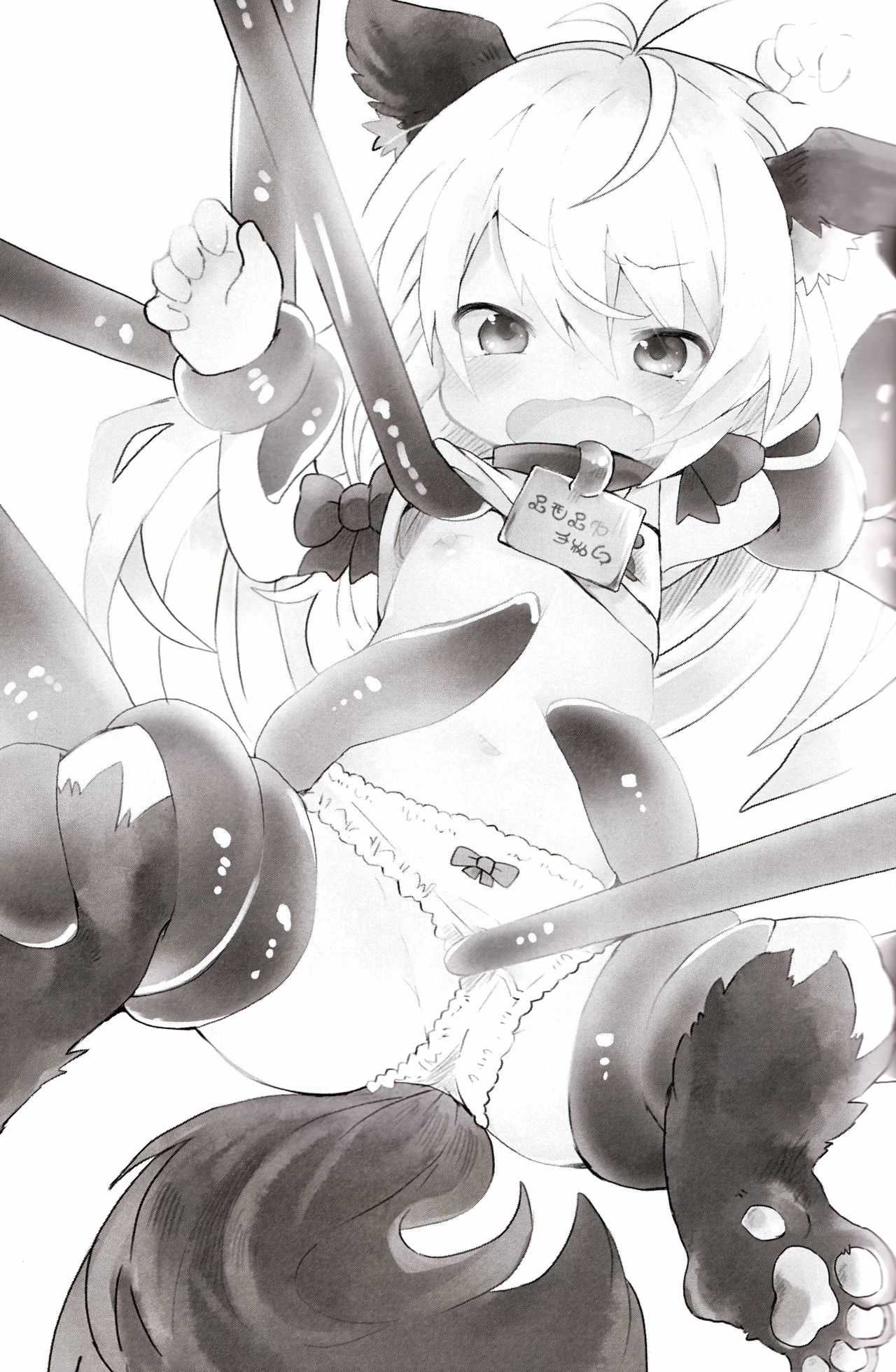 おしおきだよレイちゃん!～パパは本気です～ page 3 full