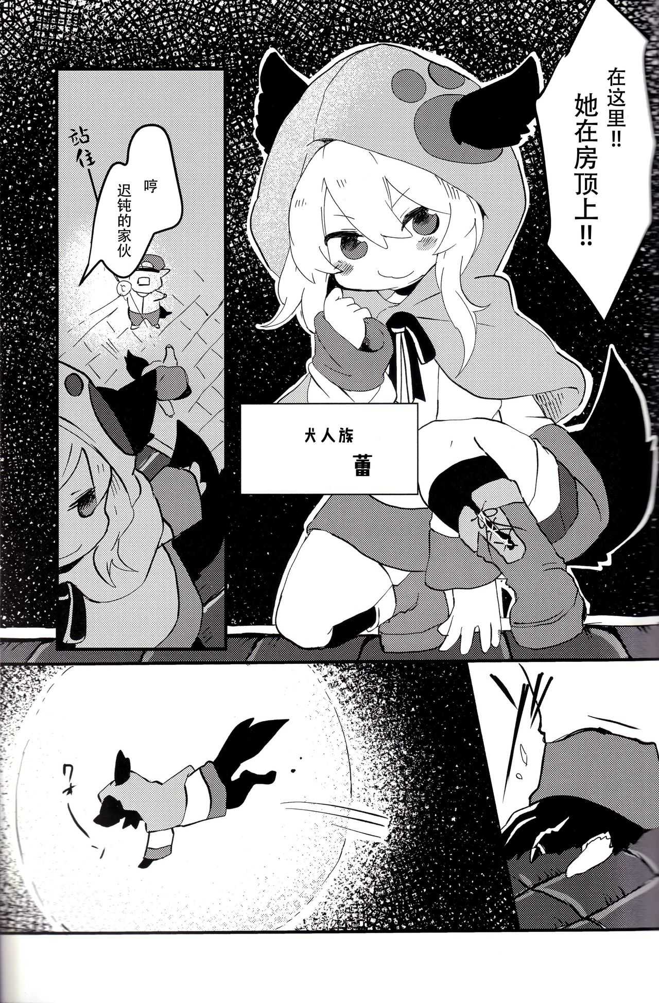 おしおきだよレイちゃん!～パパは本気です～ page 5 full