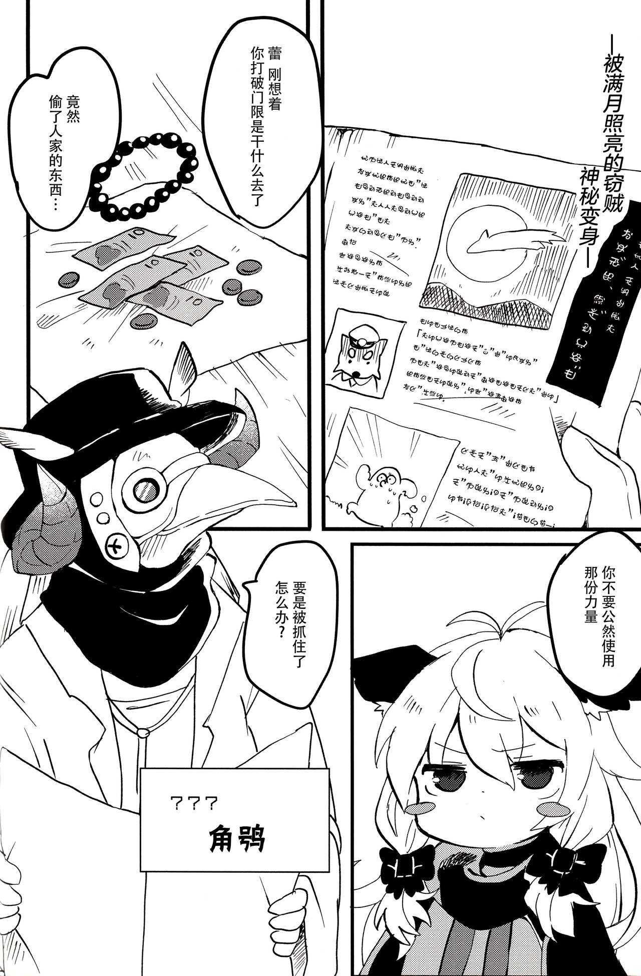 おしおきだよレイちゃん!～パパは本気です～ page 6 full