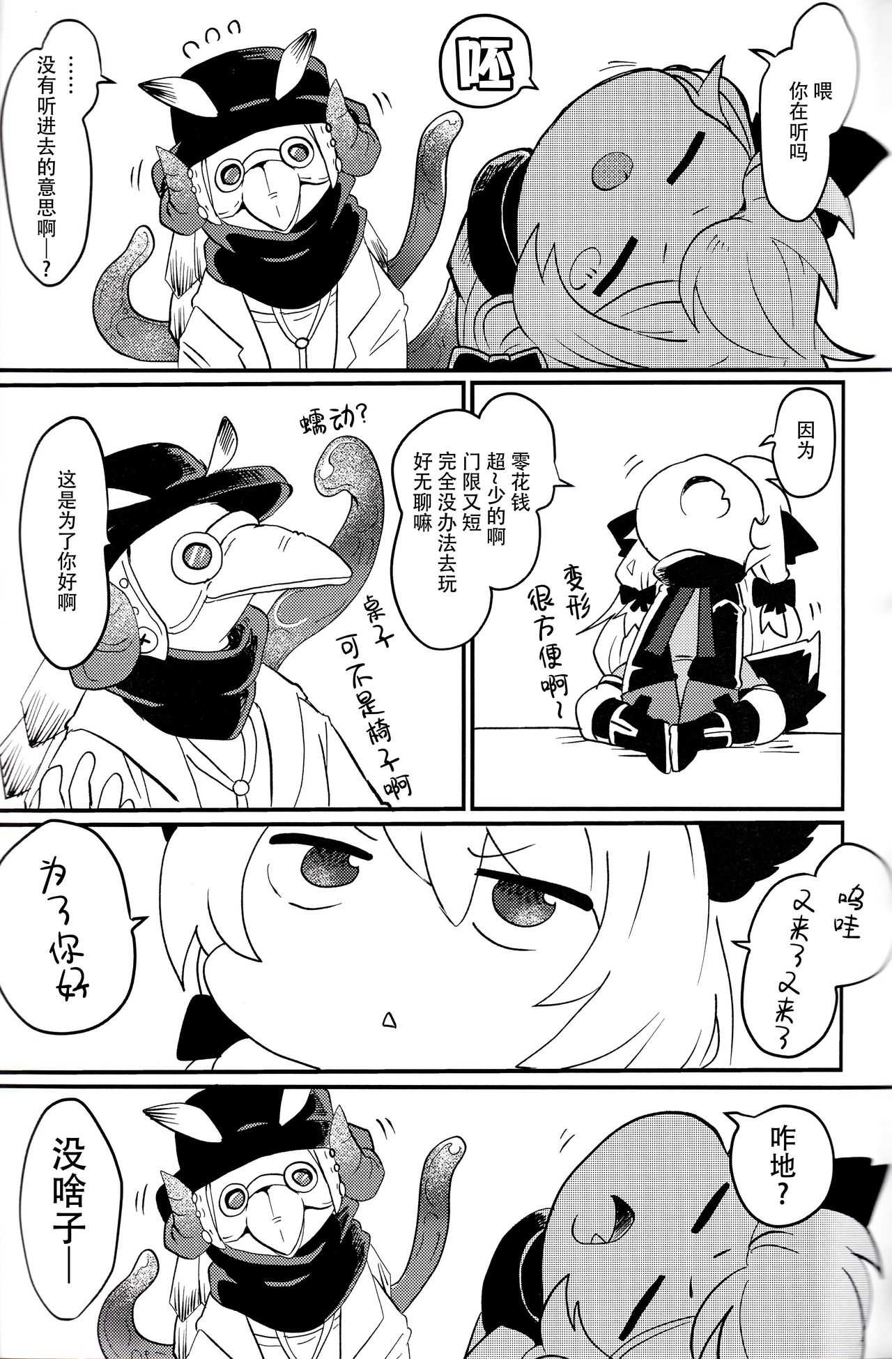 おしおきだよレイちゃん!～パパは本気です～ page 7 full
