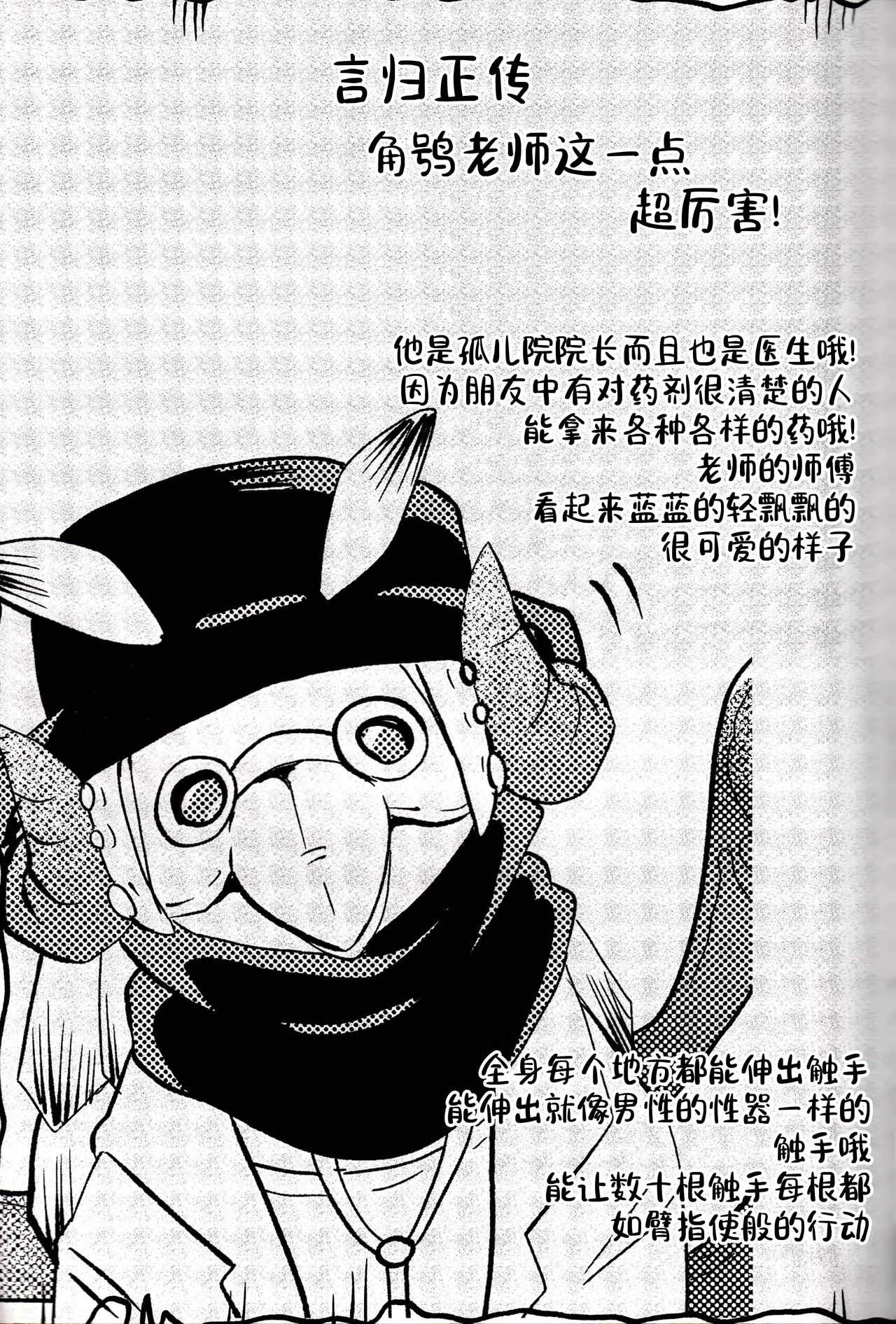 おしおきだよレイちゃん!～パパは本気です～ page 9 full