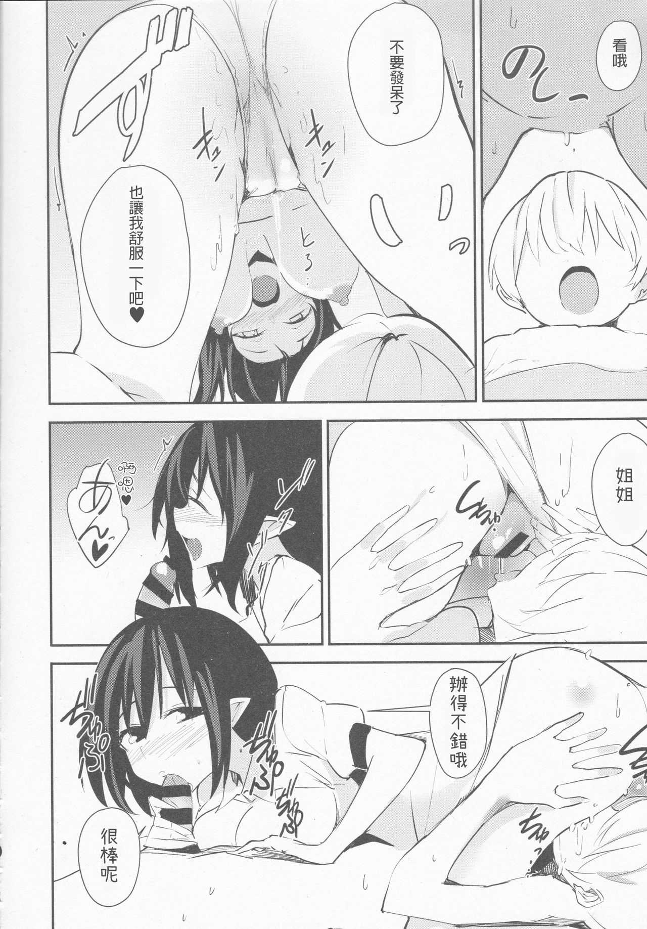 Aya Onee-chan no Ecchi na Hon page 10 full