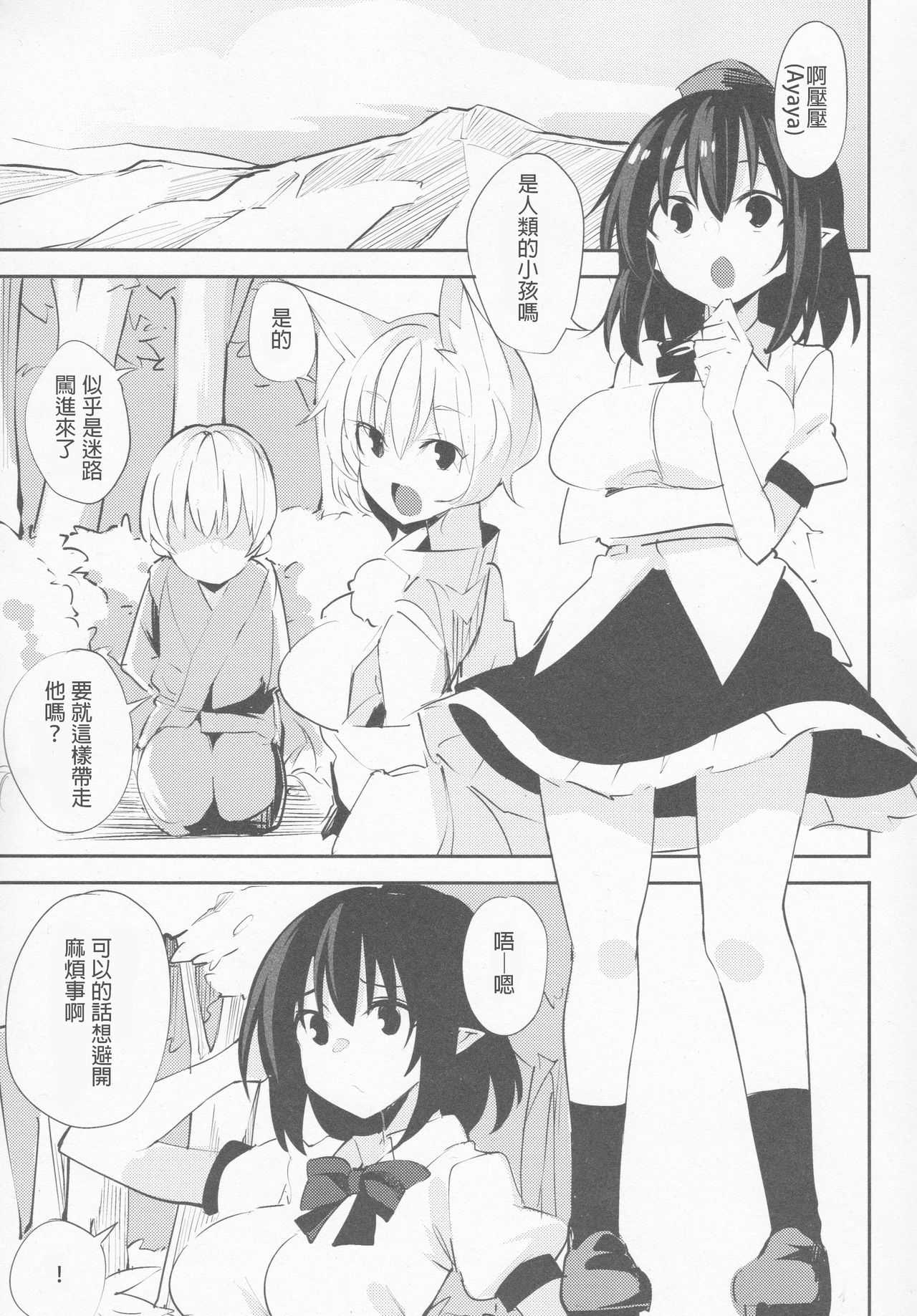 Aya Onee-chan no Ecchi na Hon page 3 full