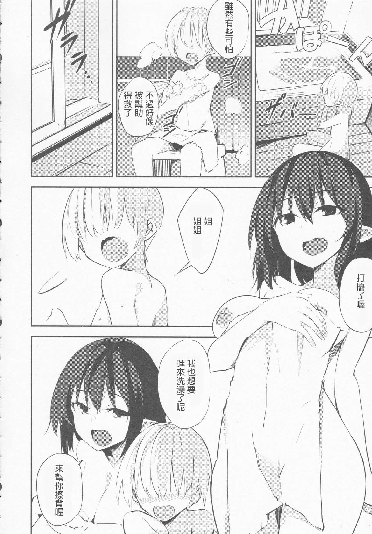 Aya Onee-chan no Ecchi na Hon page 6 full