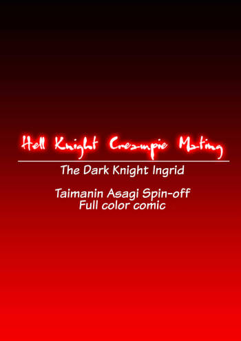 Makai Kishi Nakadashi Koubi | Hell Knight Creampie Mating cover