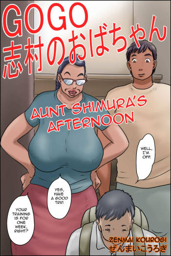 GOGO Shimura no Oba-chan | Aunt Shimura's Afternoon cover