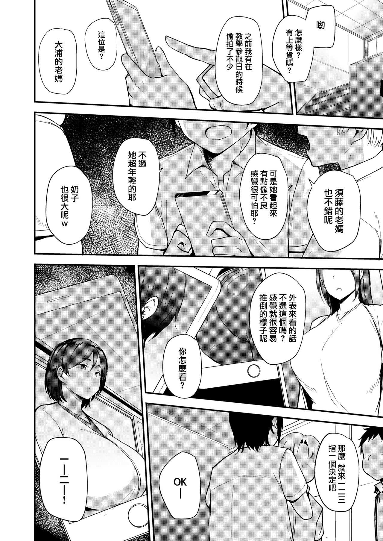 Mama Hunter page 2 full