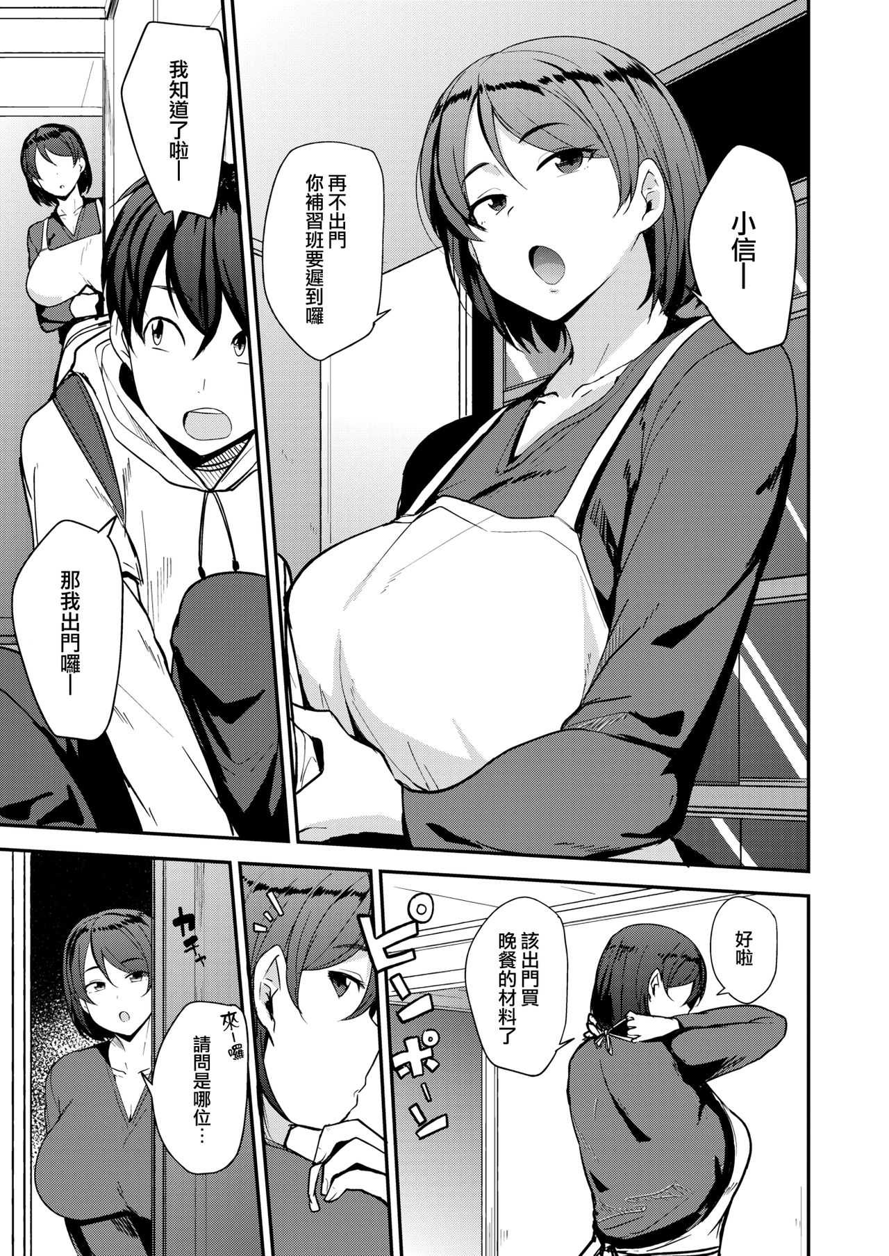 Mama Hunter page 3 full