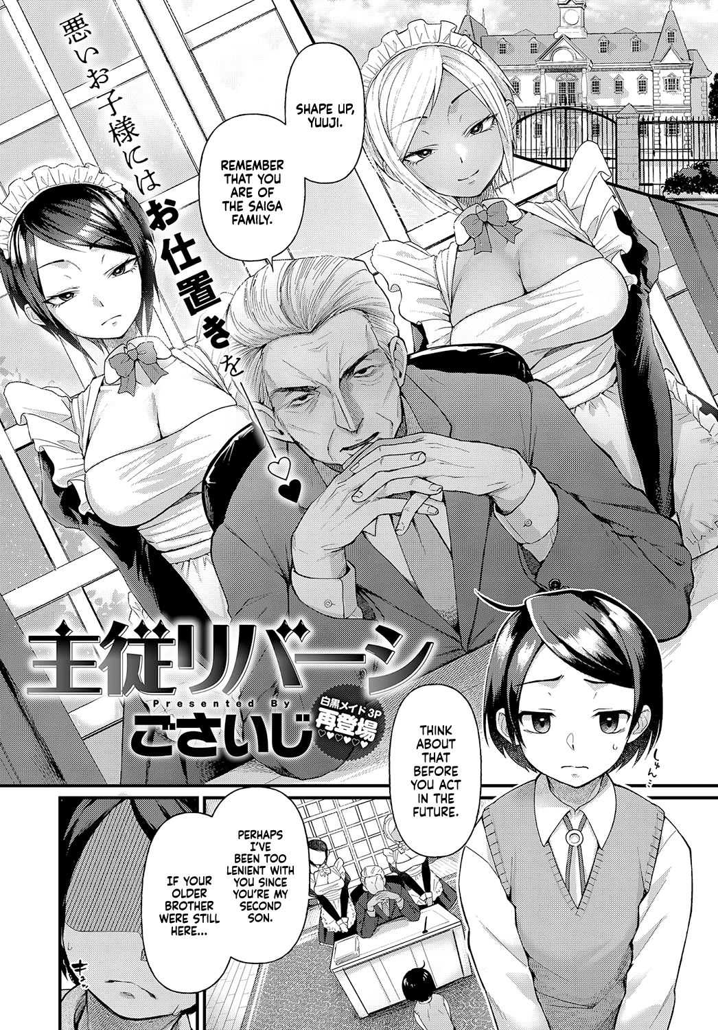 Shujuu Reversi | Master and Servant Reversal   =TLL + mrwayne= page 1 full
