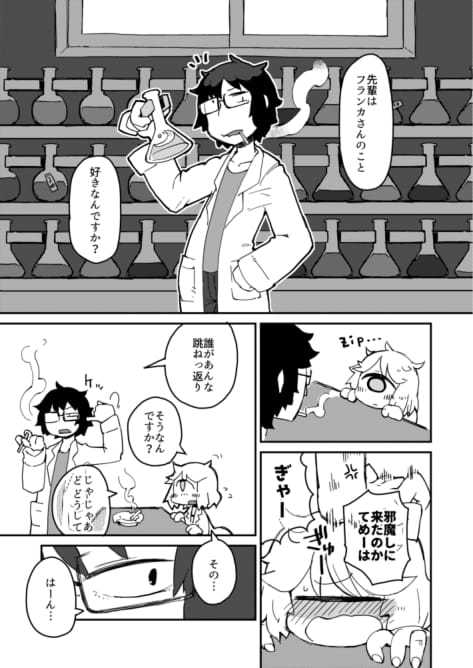 Kouhai no Tangan-chan #2 page 4 full