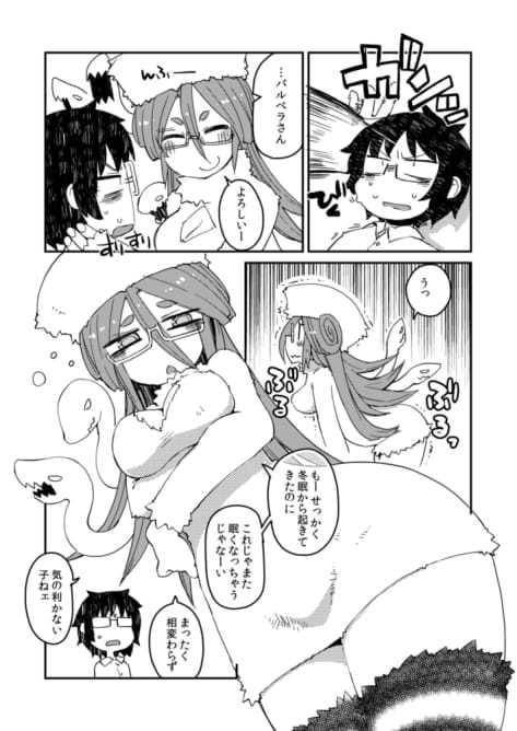 Kouhai no Tangan-chan #3 page 8 full