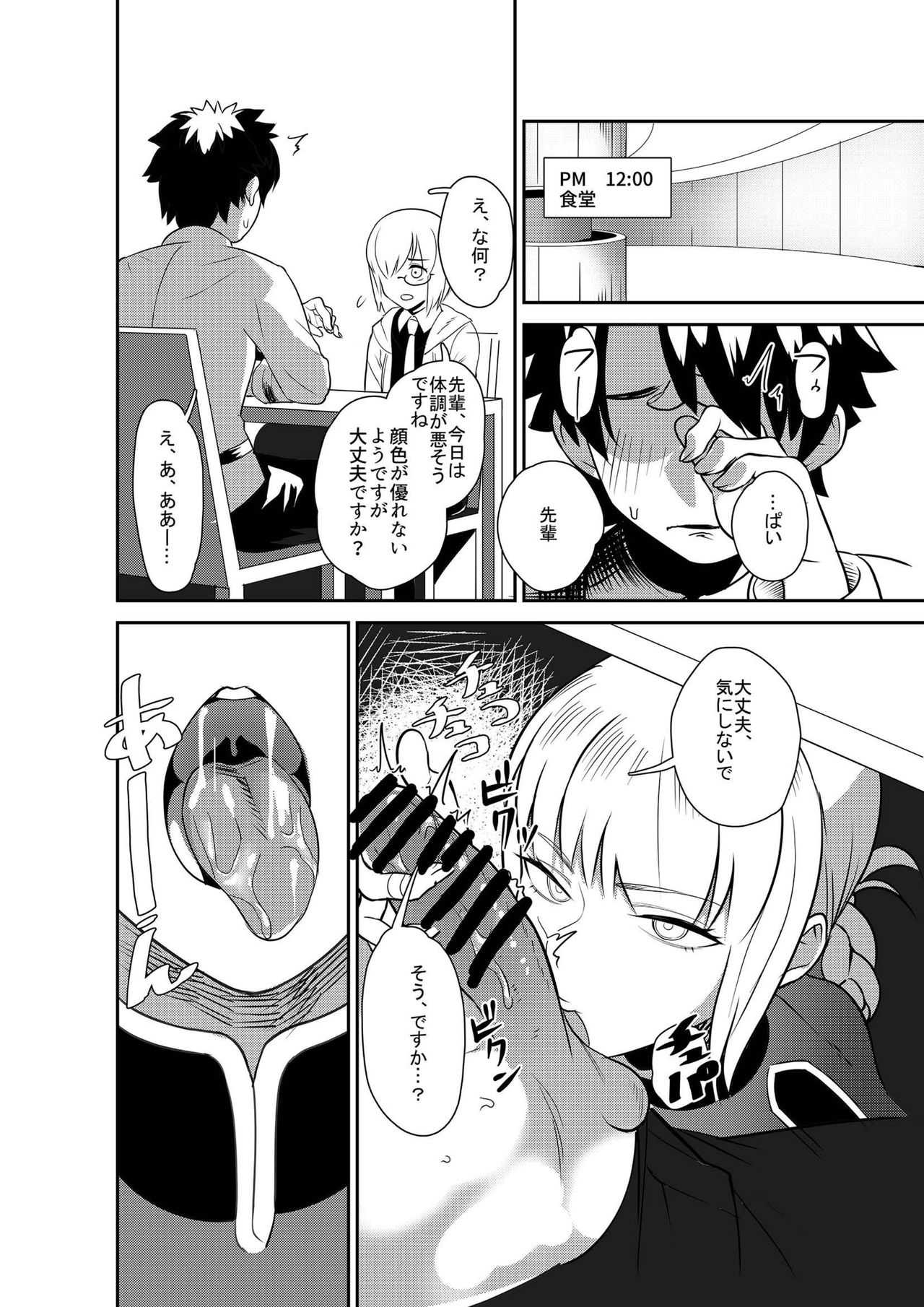 Master Shasei Kanri Nisshi page 10 full