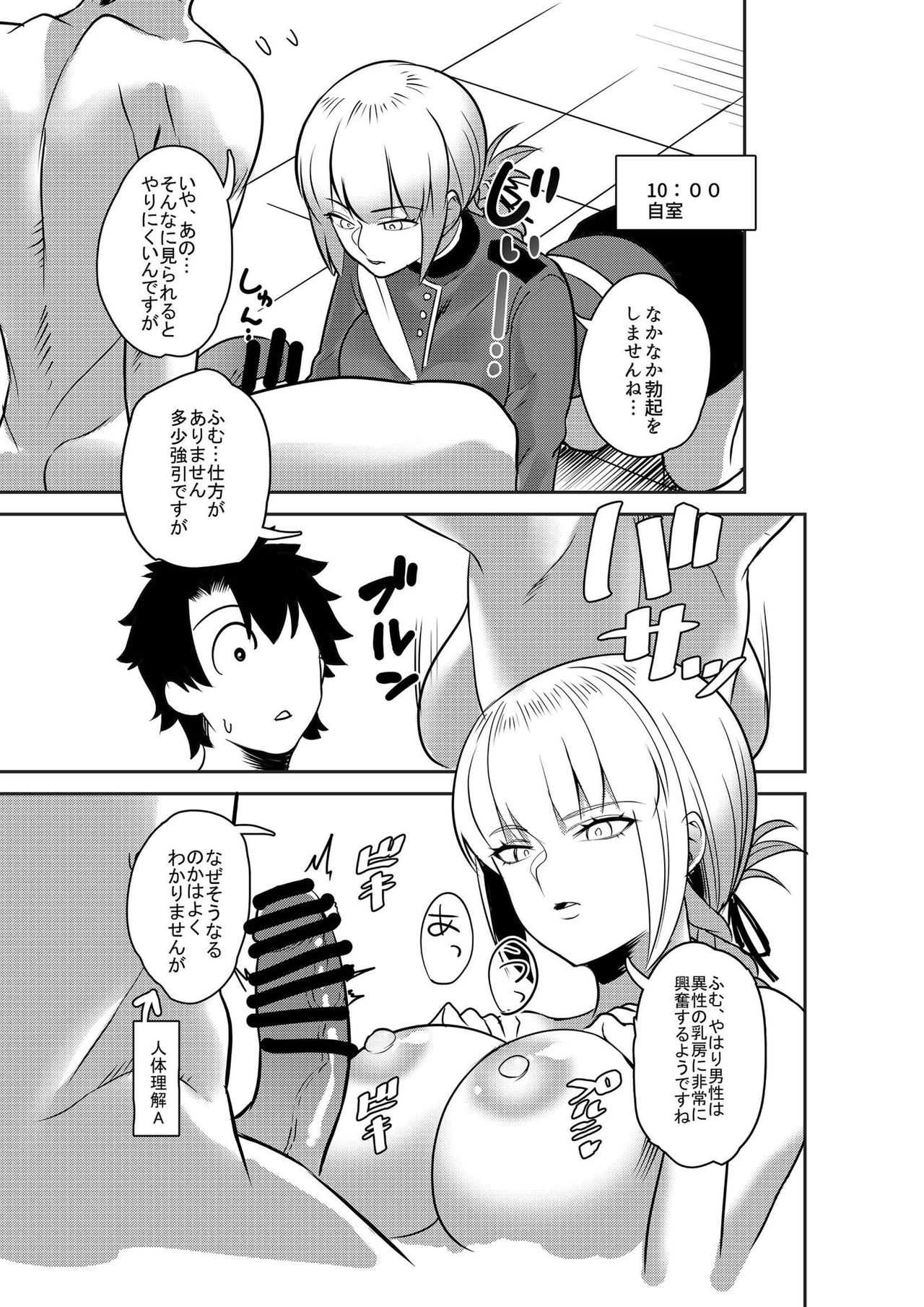 Master Shasei Kanri Nisshi page 7 full