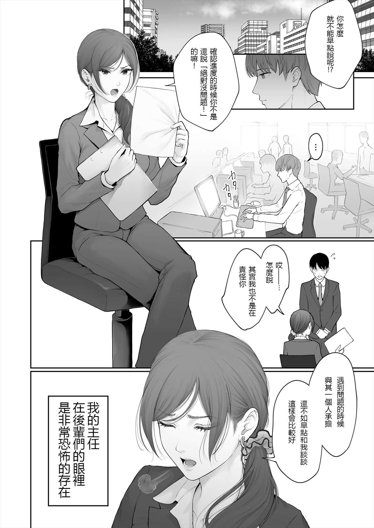 Hoka no Otoko to Kekkon Shitara Anata no Kodane Kureru? page 4 full