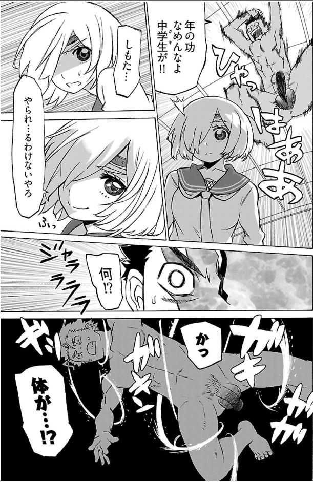 EurianMomoko page 5 full