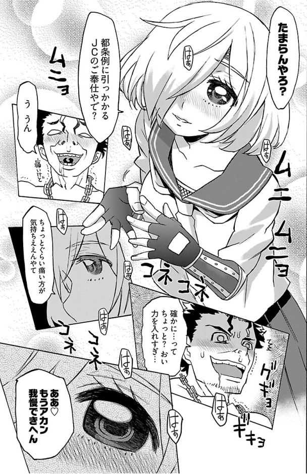 EurianMomoko page 9 full
