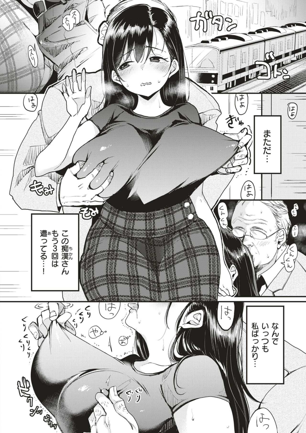 Nadeshiko-san wa NO! tte Ienai Ch.1-4 page 6 full