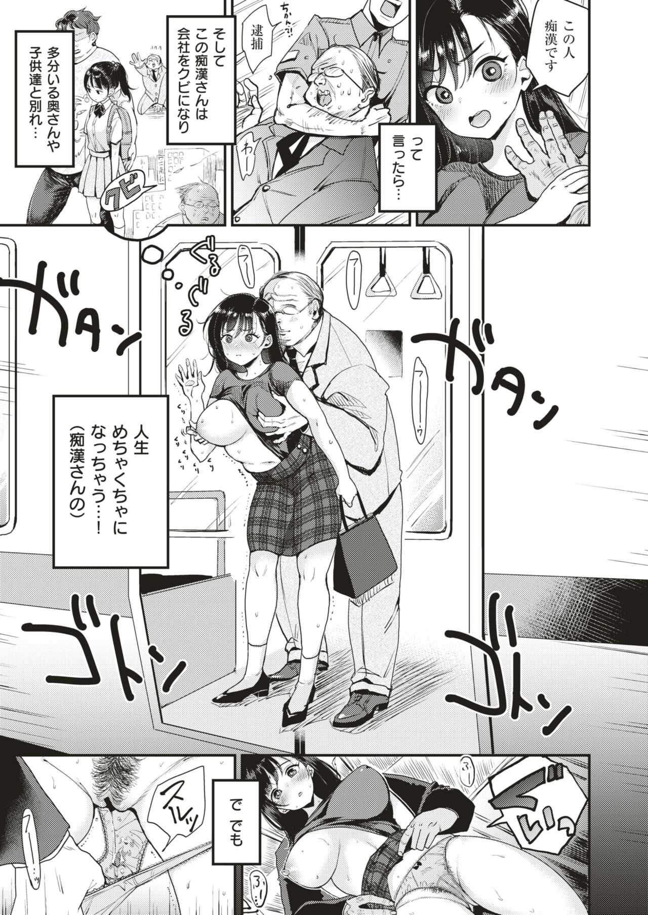 Nadeshiko-san wa NO! tte Ienai Ch.1-4 page 7 full