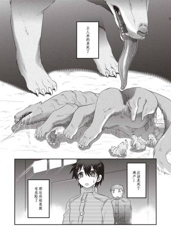 人肛飼育 cover