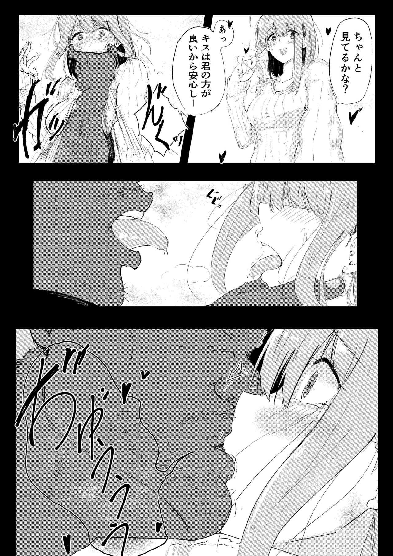 ゴムの日うちの子 page 3 full