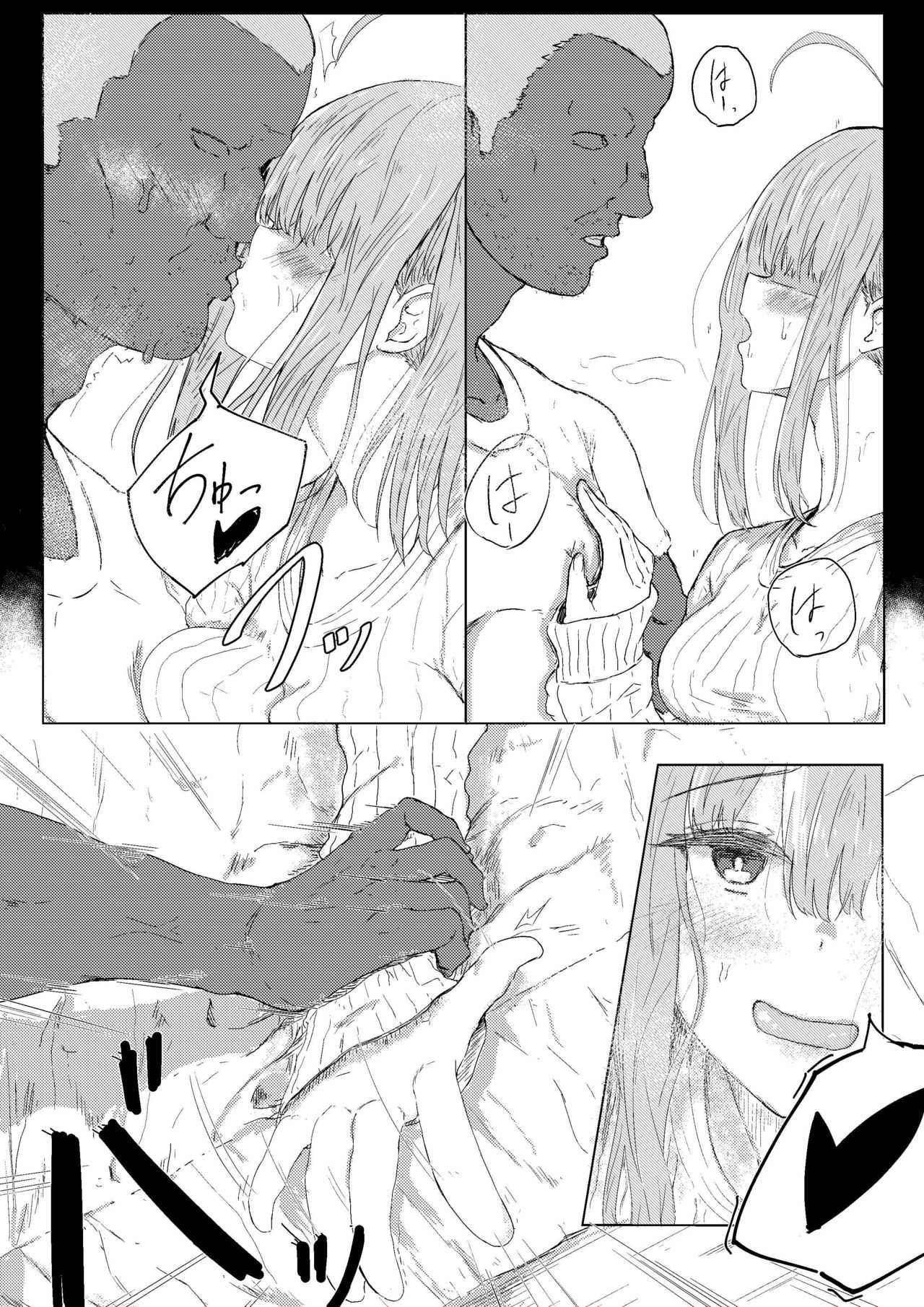 ゴムの日うちの子 page 5 full