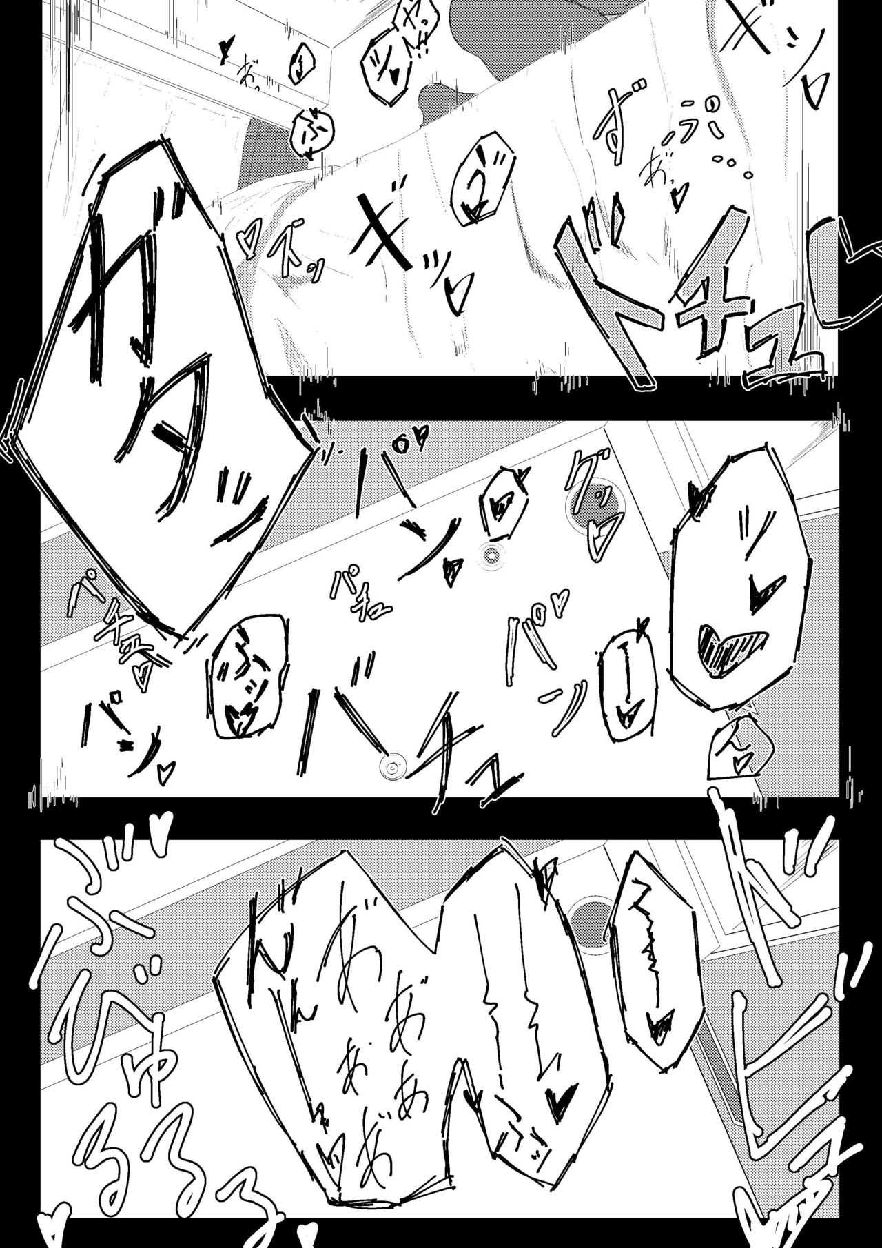 ゴムの日うちの子 page 6 full