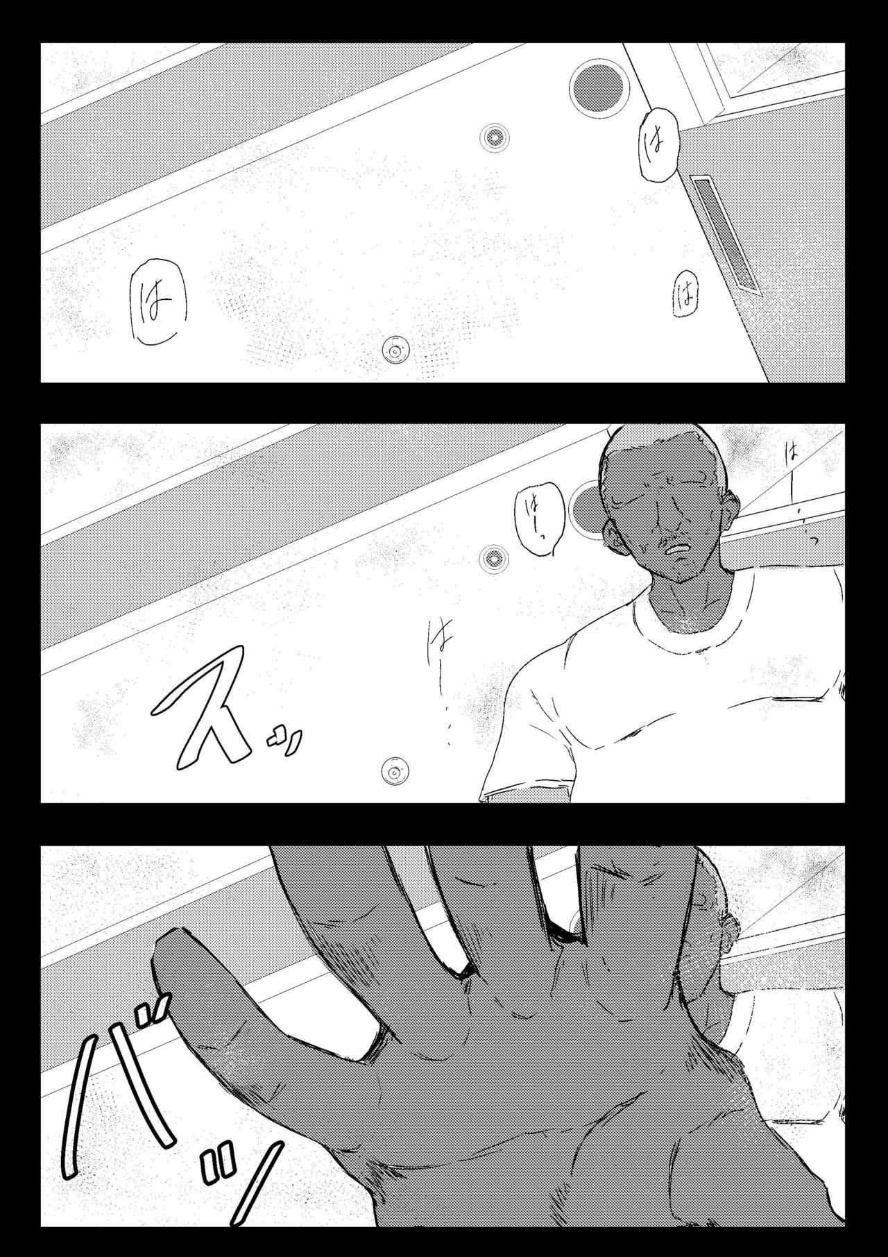 ゴムの日うちの子 page 7 full