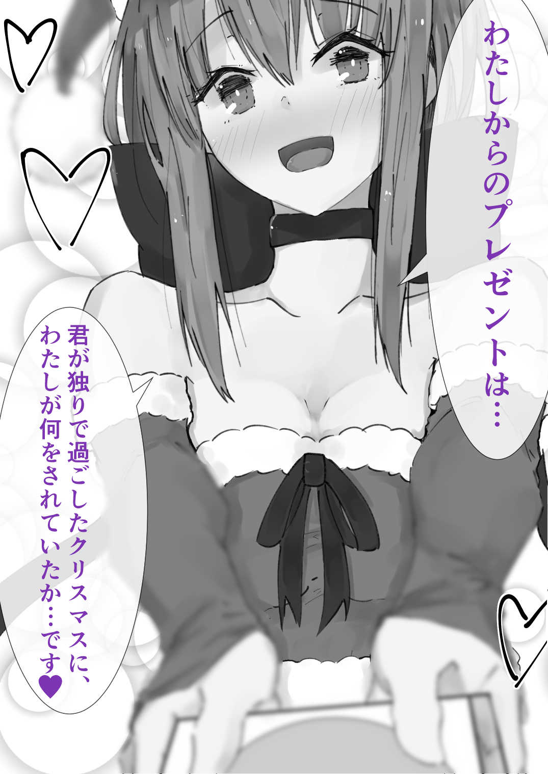 うちの子NTR page 4 full