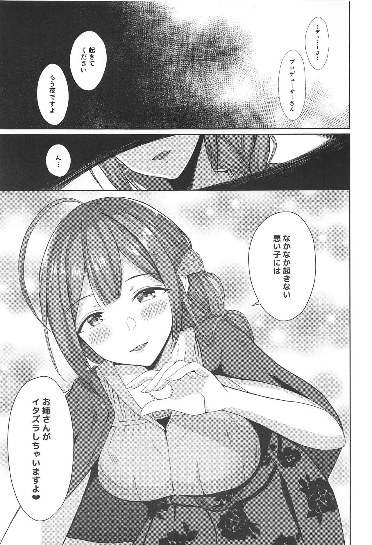 桑山千雪はオギャらせたい page 2 full