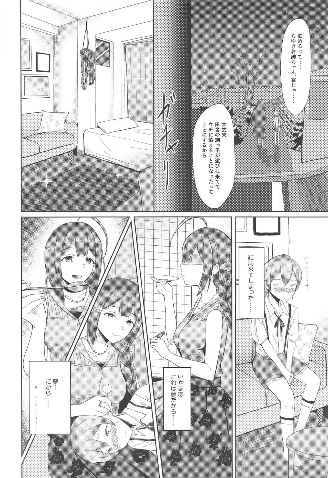 桑山千雪はオギャらせたい page 9 full